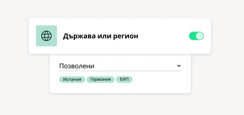 Детайлен контрол на корпоративните карти - Ограничете разходите по регион, за да намалите неправилните покупки, или изцяло блокирайте транзакциите в страни с по-висок риск от измами.